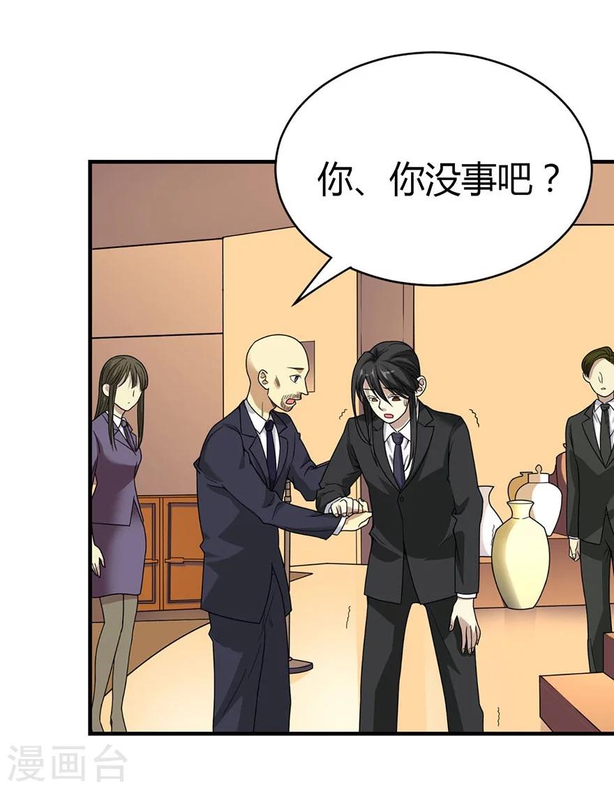 第15话 出现了！隐藏能力31