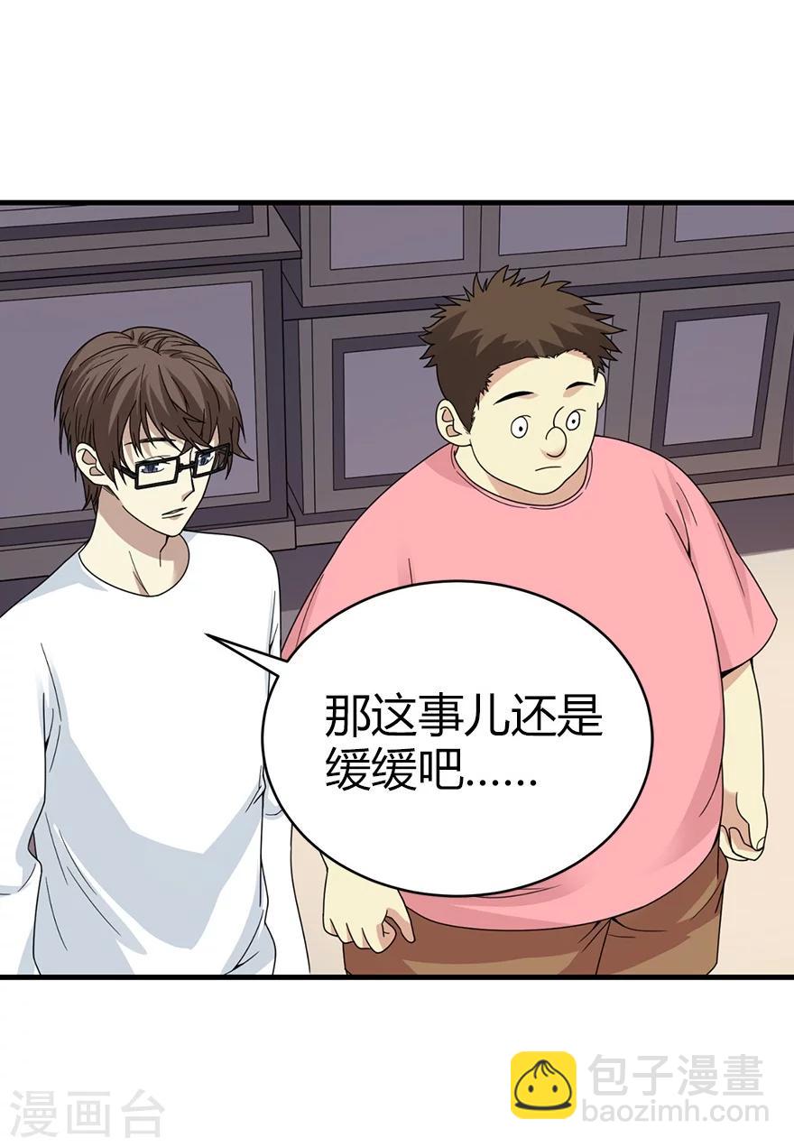 第41话 解铃还须系铃人39