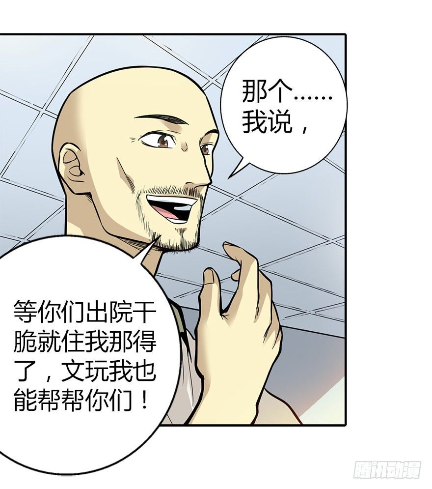 03 不如做古玩吧60