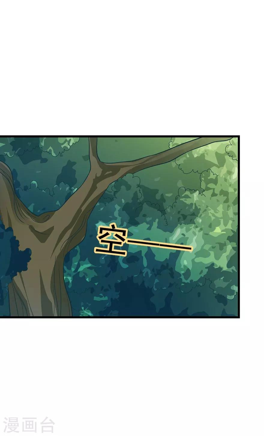 第85话 消失的小魔王28