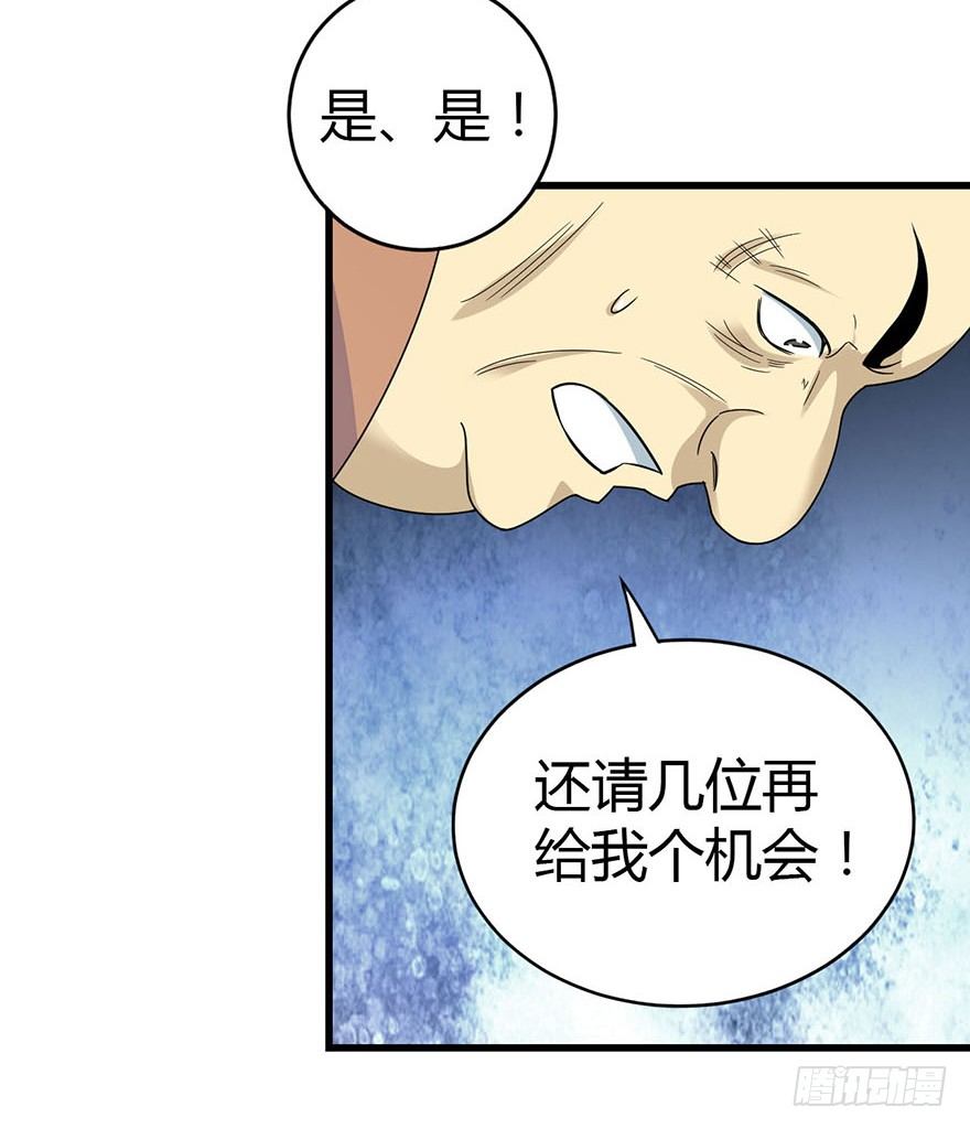 09 看你面相将有灾祸27