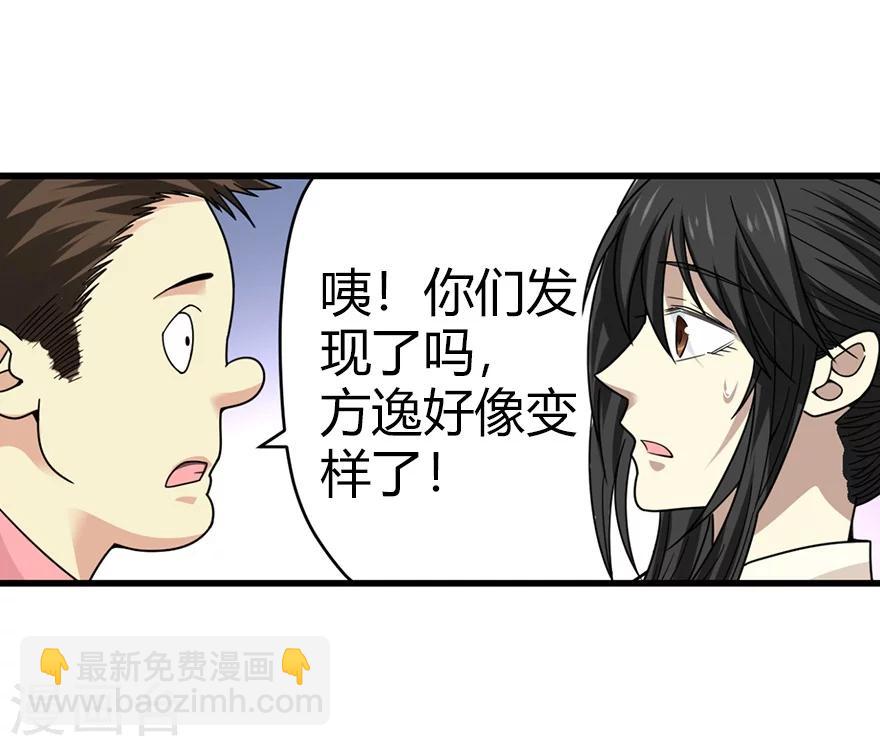 第41话 解铃还须系铃人25