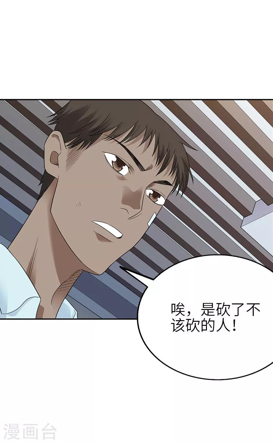 第99话 彭家的宝藏6