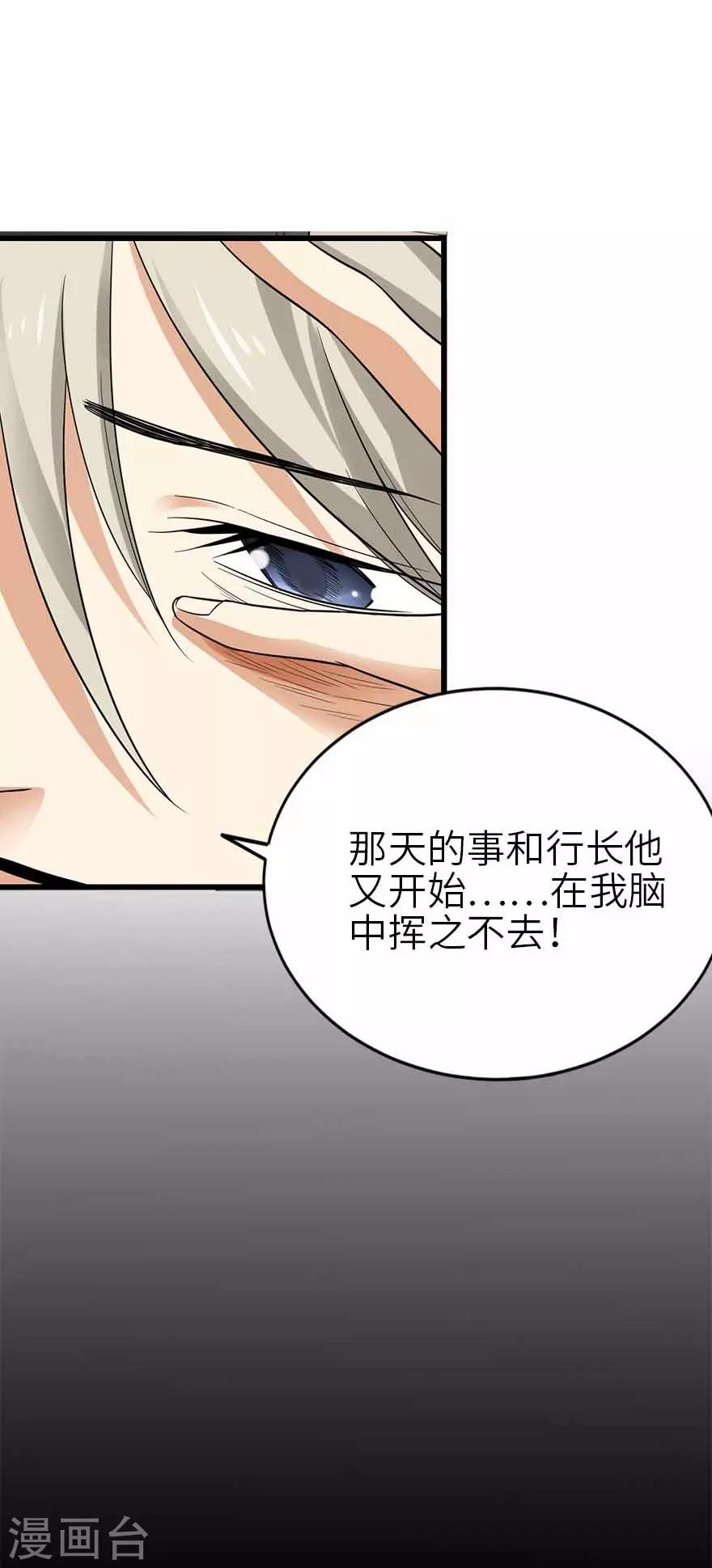 第106话 御姐入怀128