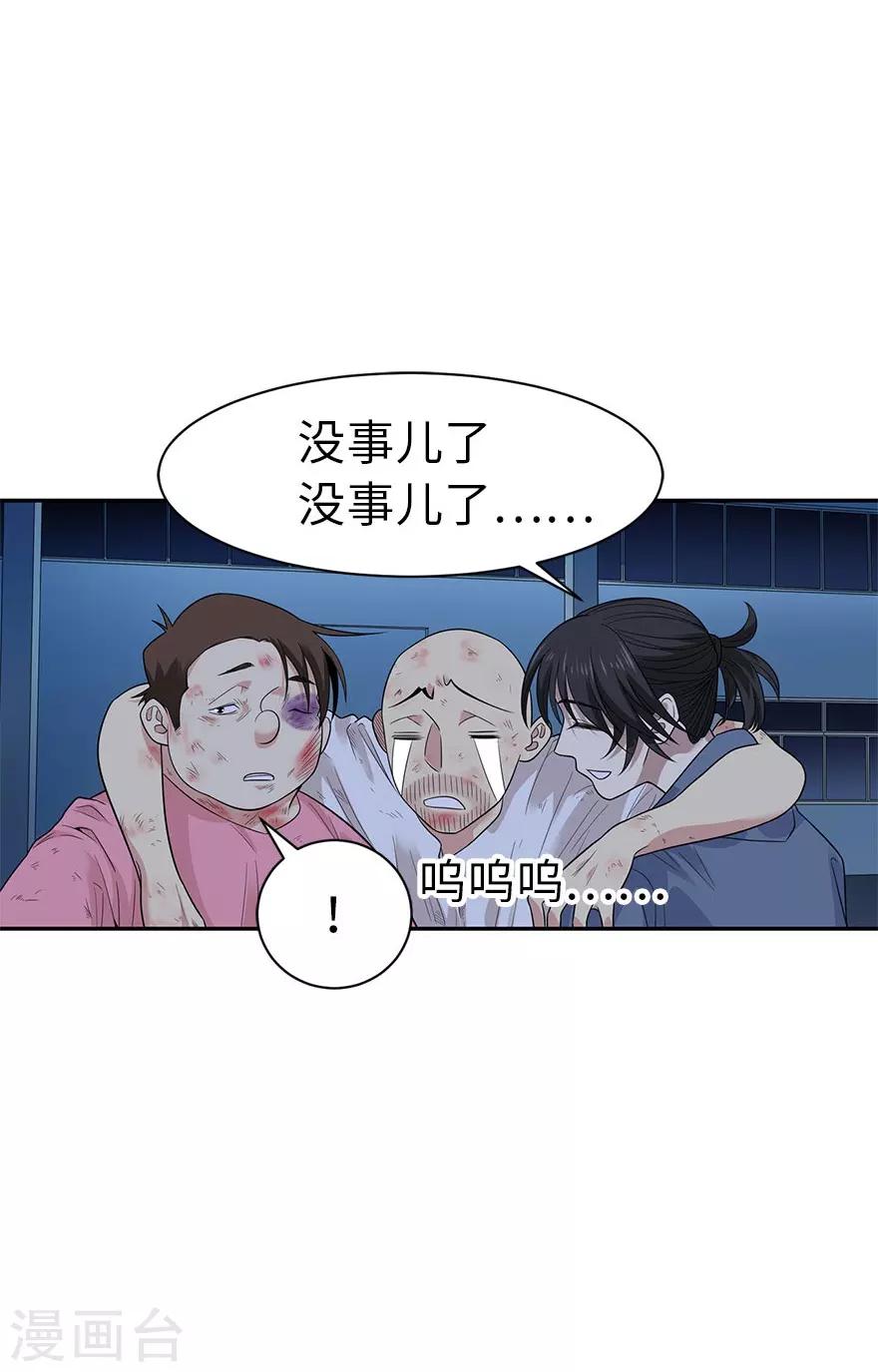 第71话 痛打落水狗30