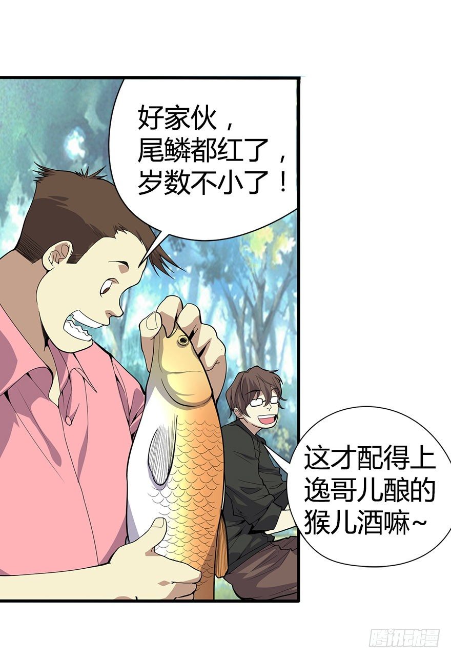 01 我是主角，我刚刚好像死了31