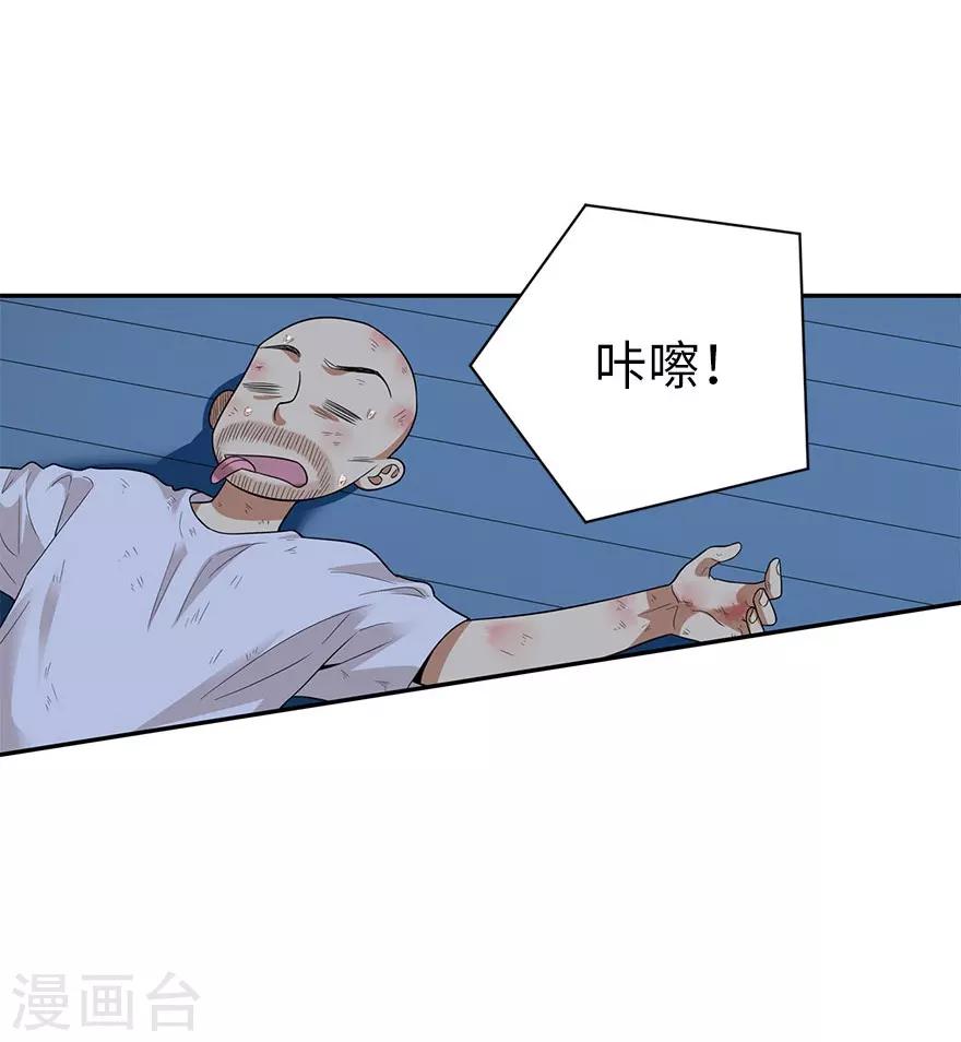 第72话 胖子也有女朋友了1