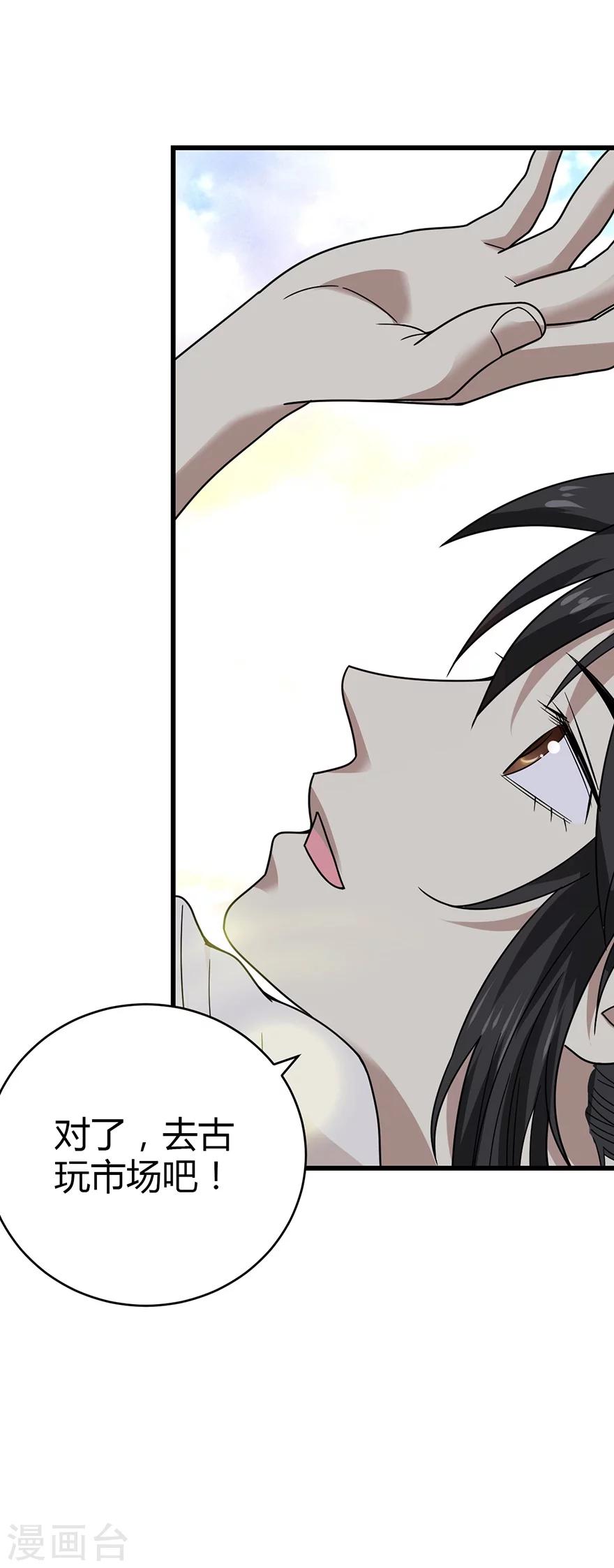 第39话 滚滚红尘，痴痴情深26
