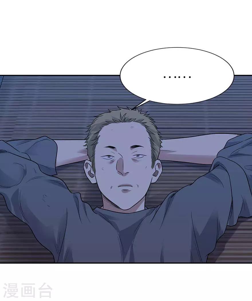 第120话 束手就擒49