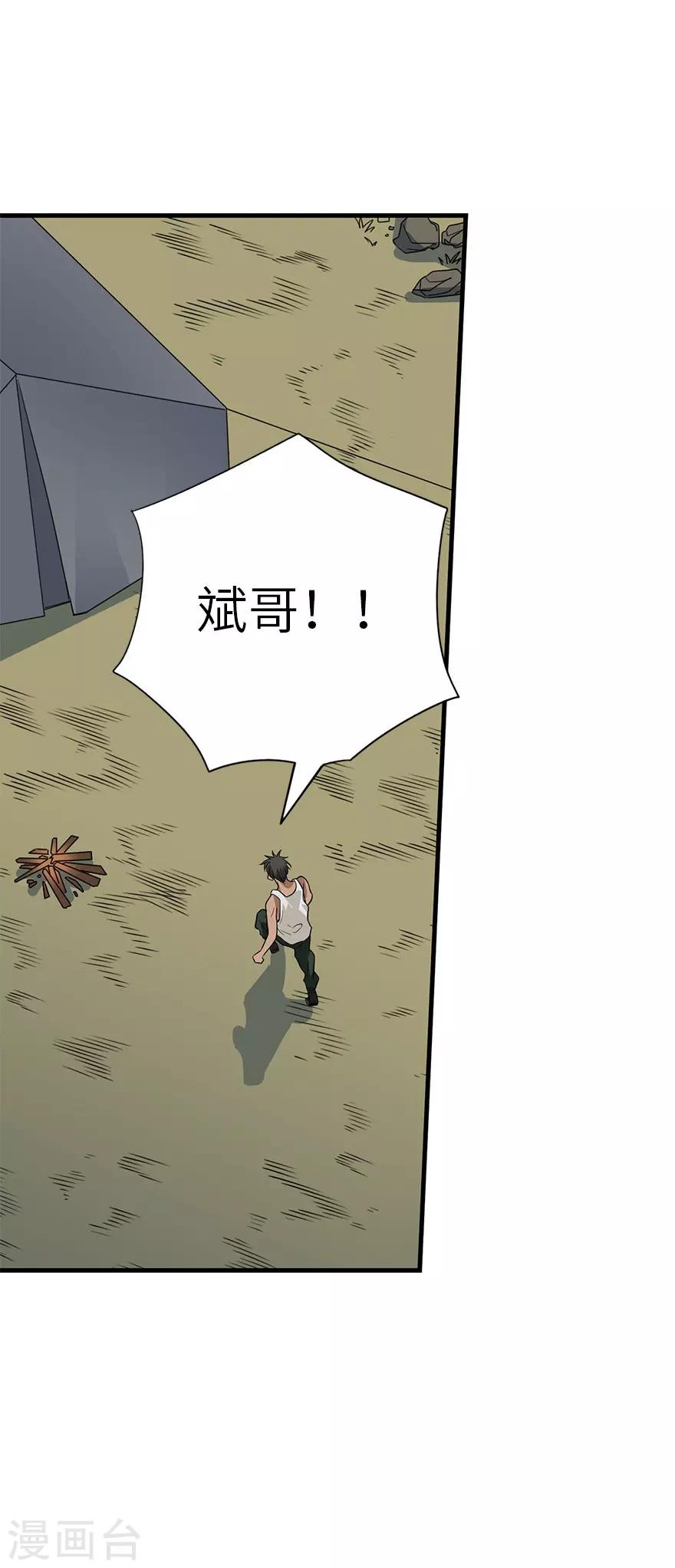 第94话 劫后重逢58