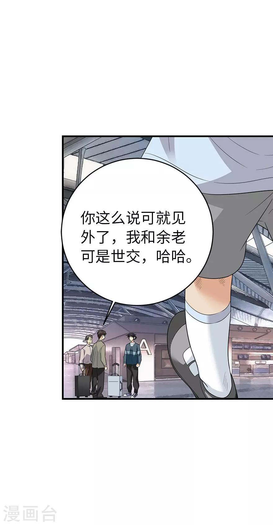 第77话 这缘分还不浅呢44