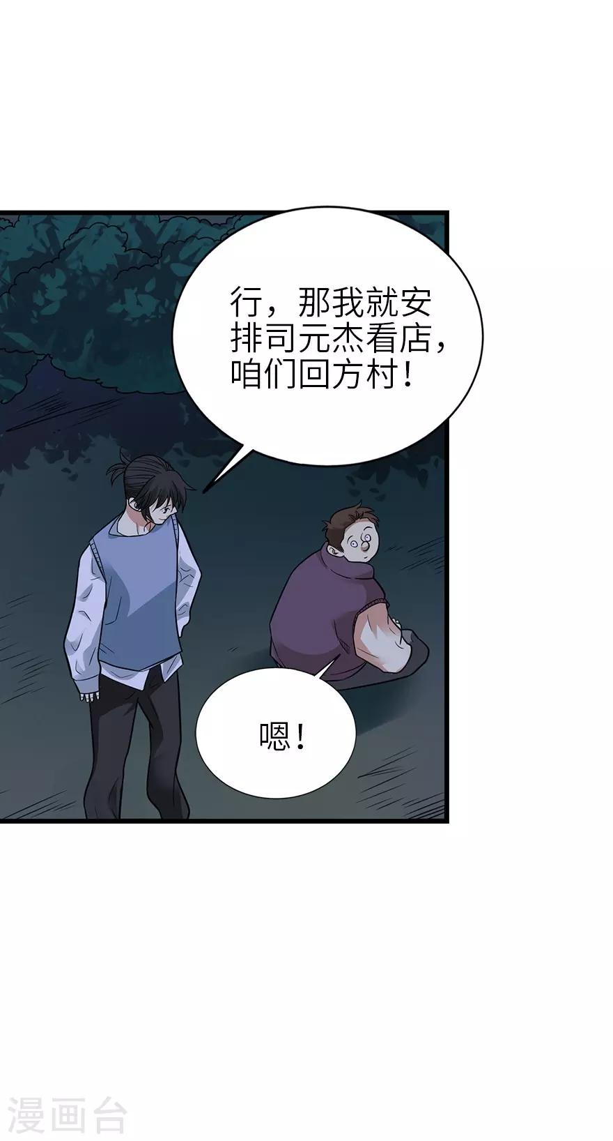 第104话 胖爷要衣锦还乡29