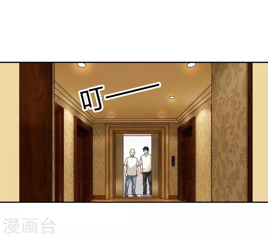 第64话 情敌见面分外“脸”红39