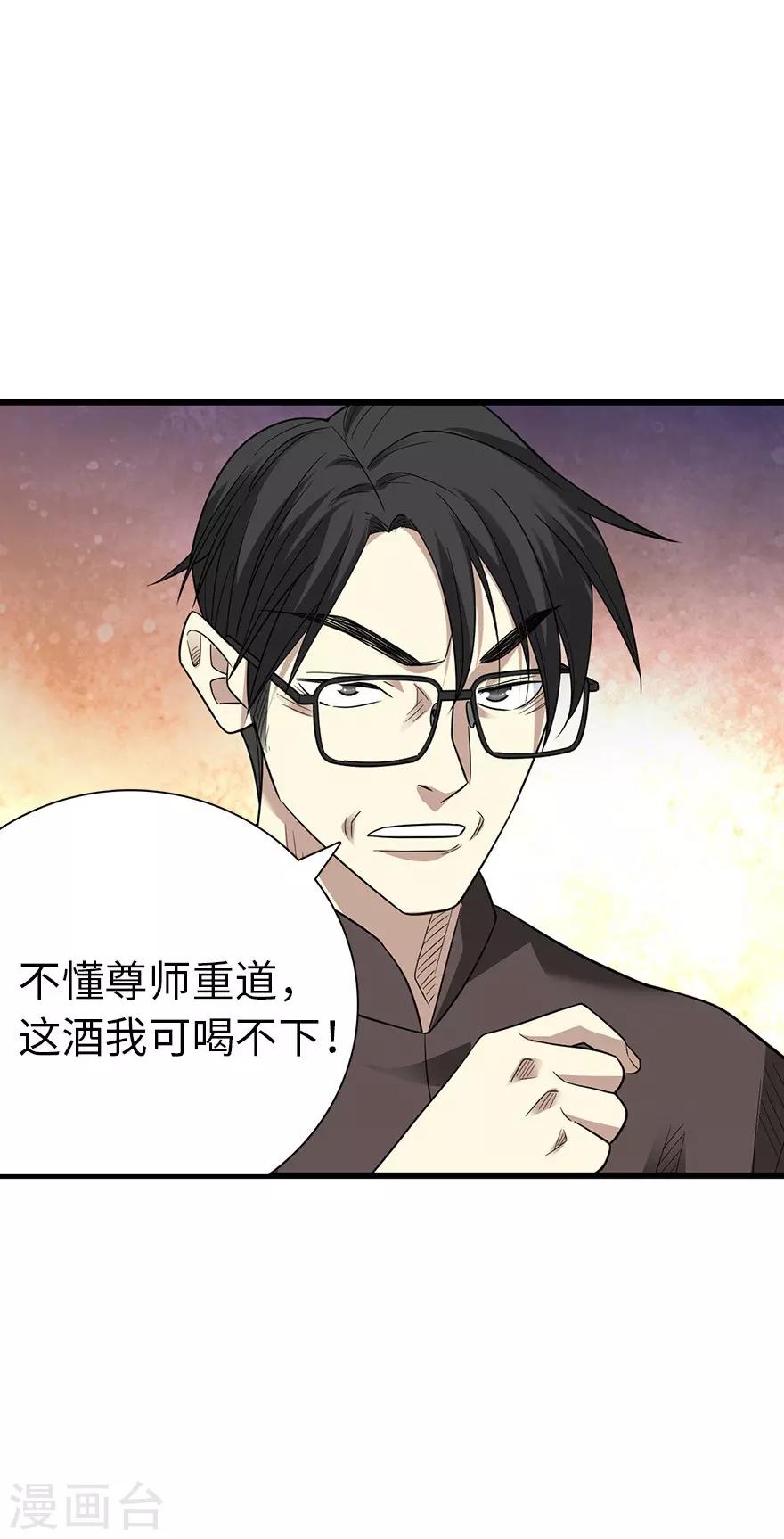 第75话 这破玩意你也拿得出手？40
