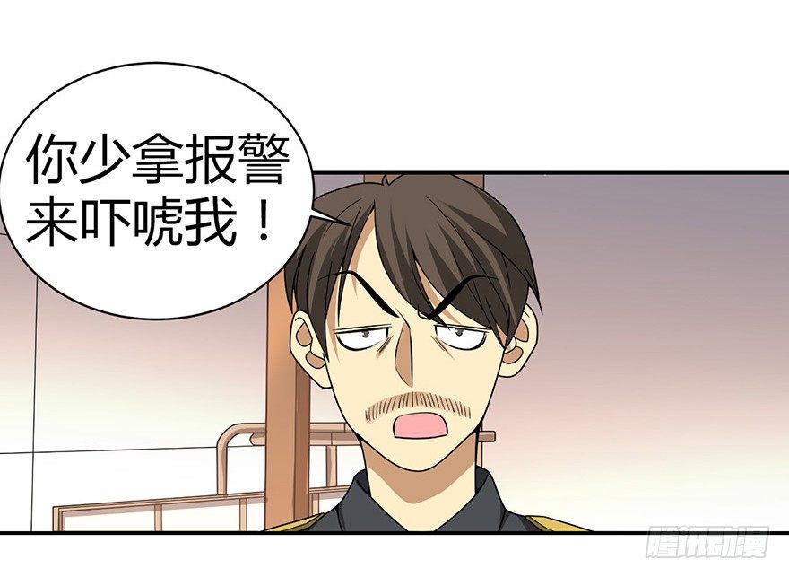 26 三炮出事了！65