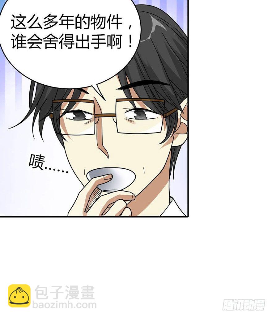 12 获得了神奇的能力26