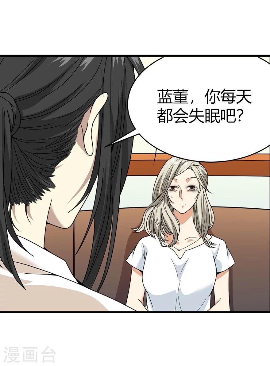 第29话 霸道女总裁58