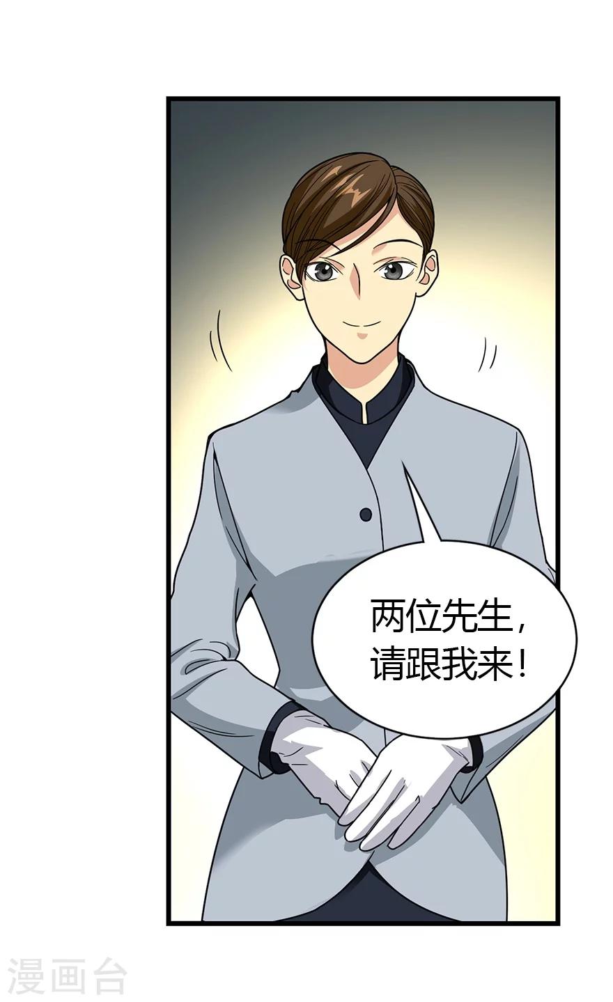 第14话 拍卖会的际遇12
