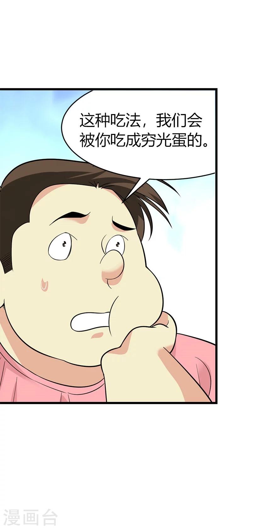 第61话 再收强力小弟121