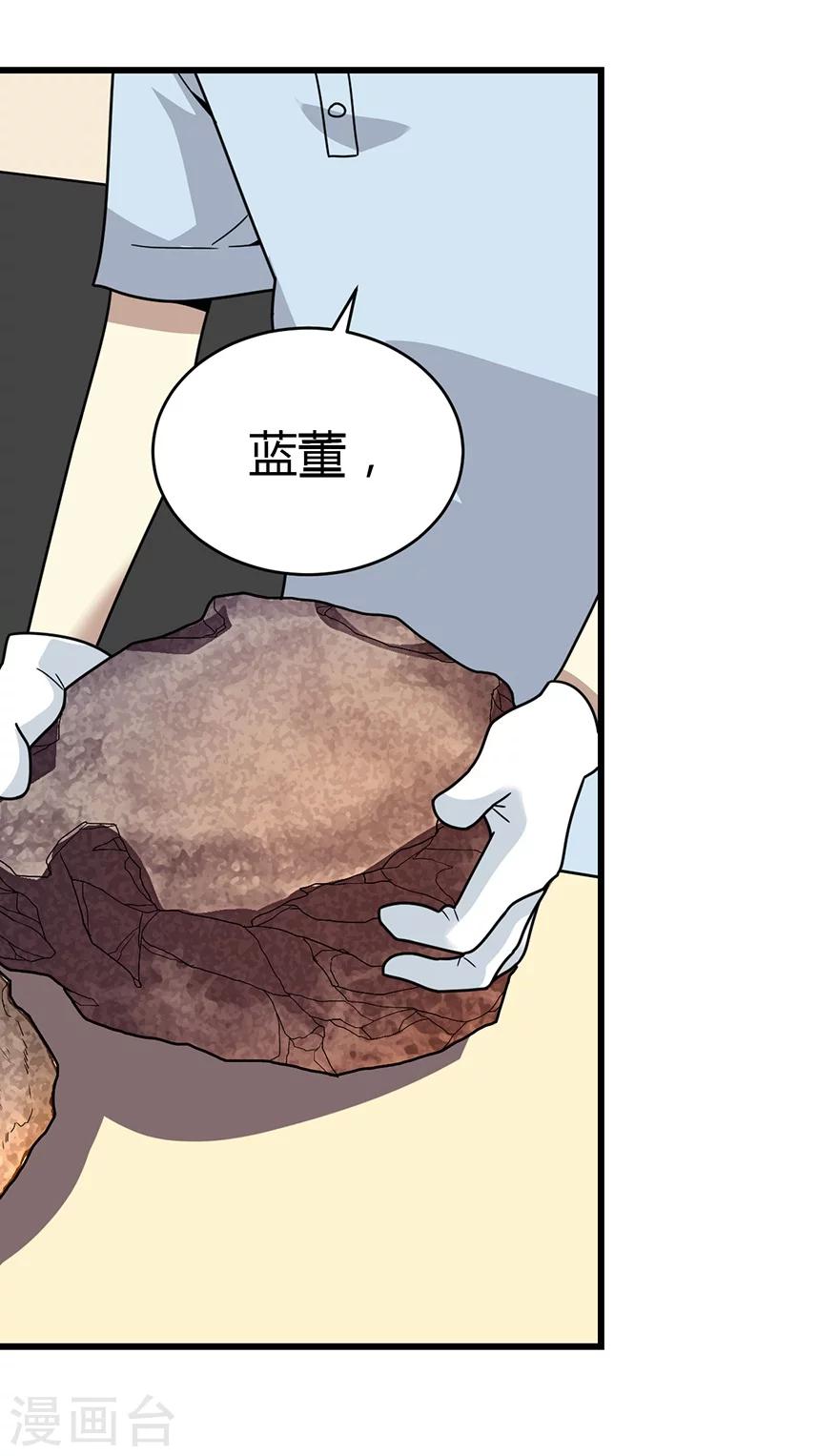 第35话 令人吃惊的绝技1