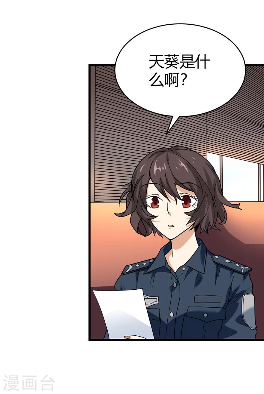 第43话 羞羞的亲密接触27
