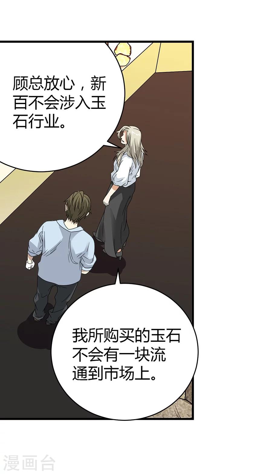 第35话 令人吃惊的绝技7