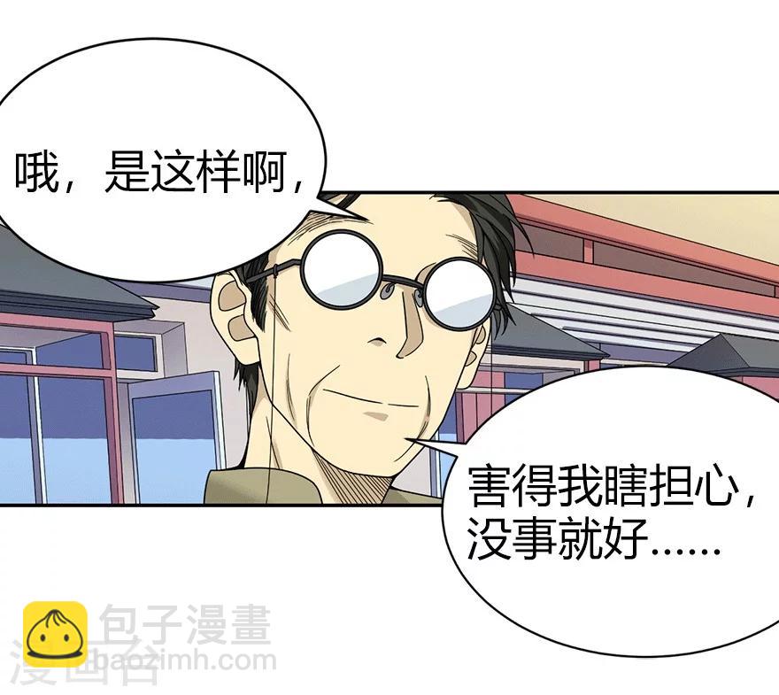 第40话 达成！巨大突破8