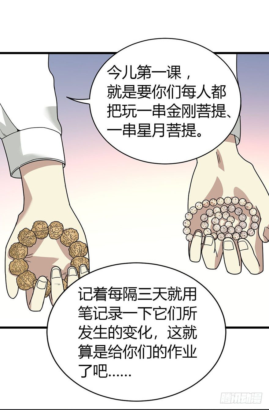 11 给你们上一课42