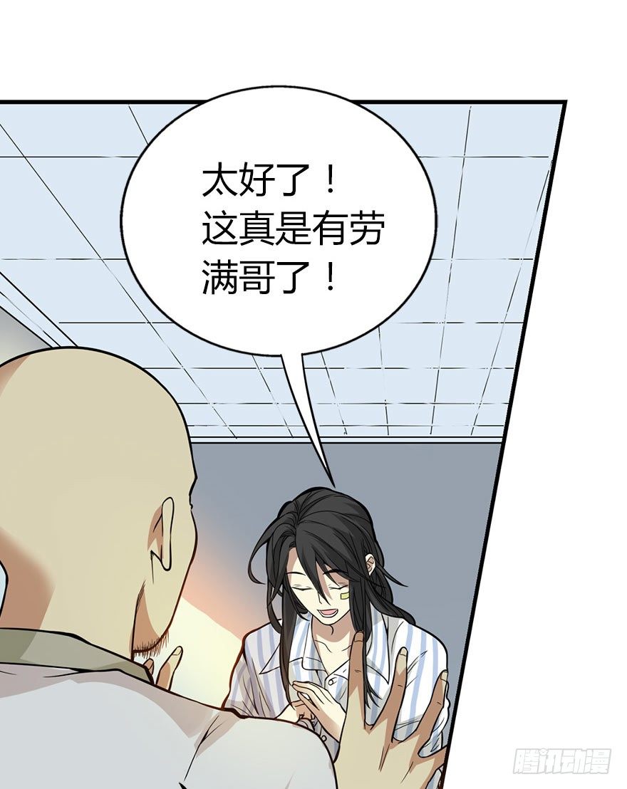 03 不如做古玩吧62
