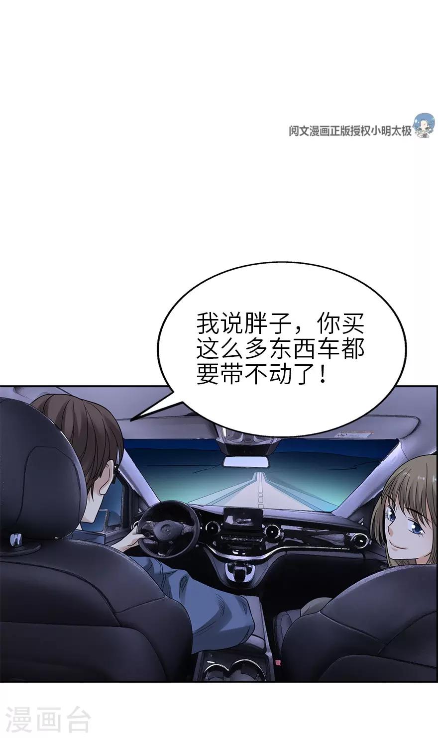 第104话 胖爷要衣锦还乡38