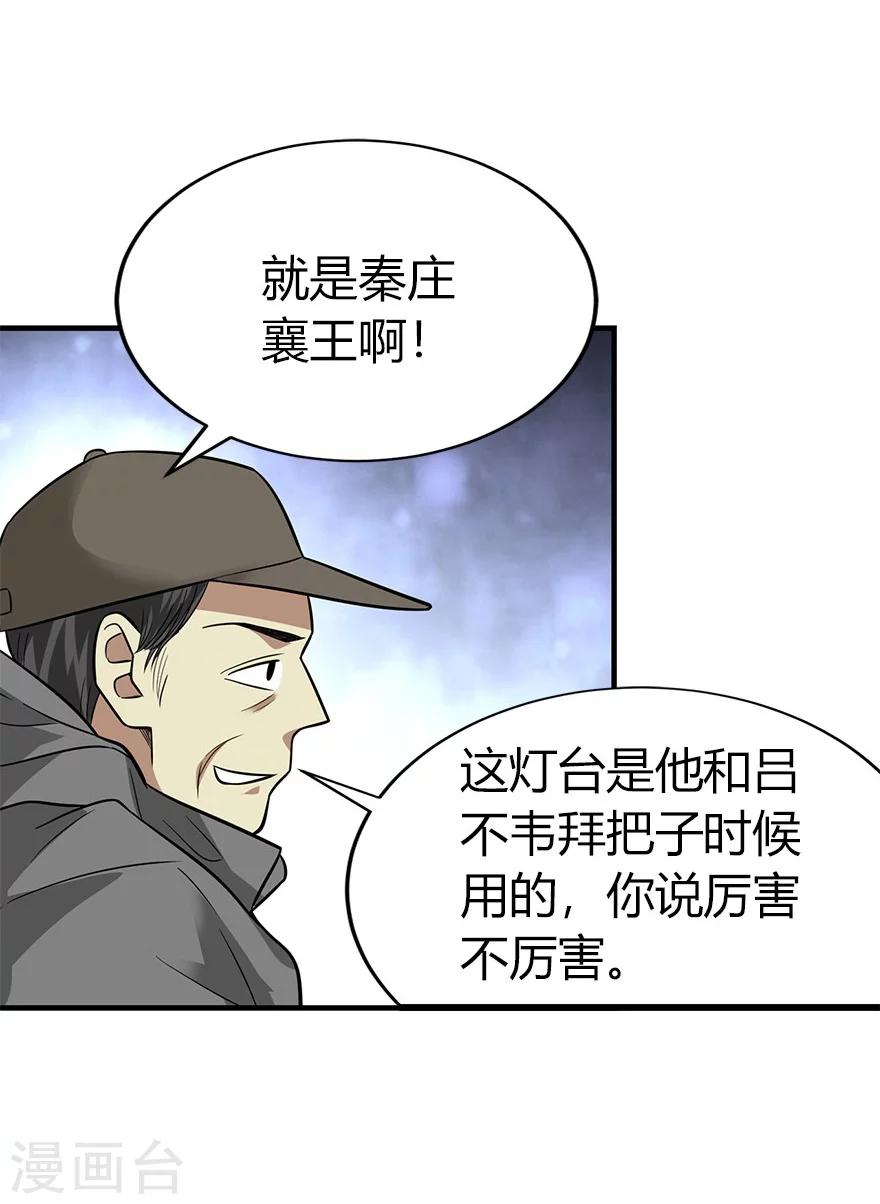 第58话 “名门望族”柏初夏243