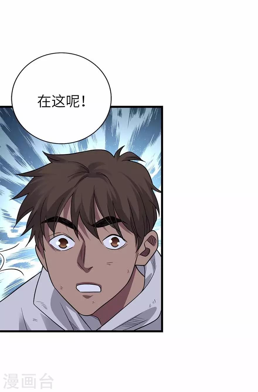 第117话 天上掉下个魏胖子49