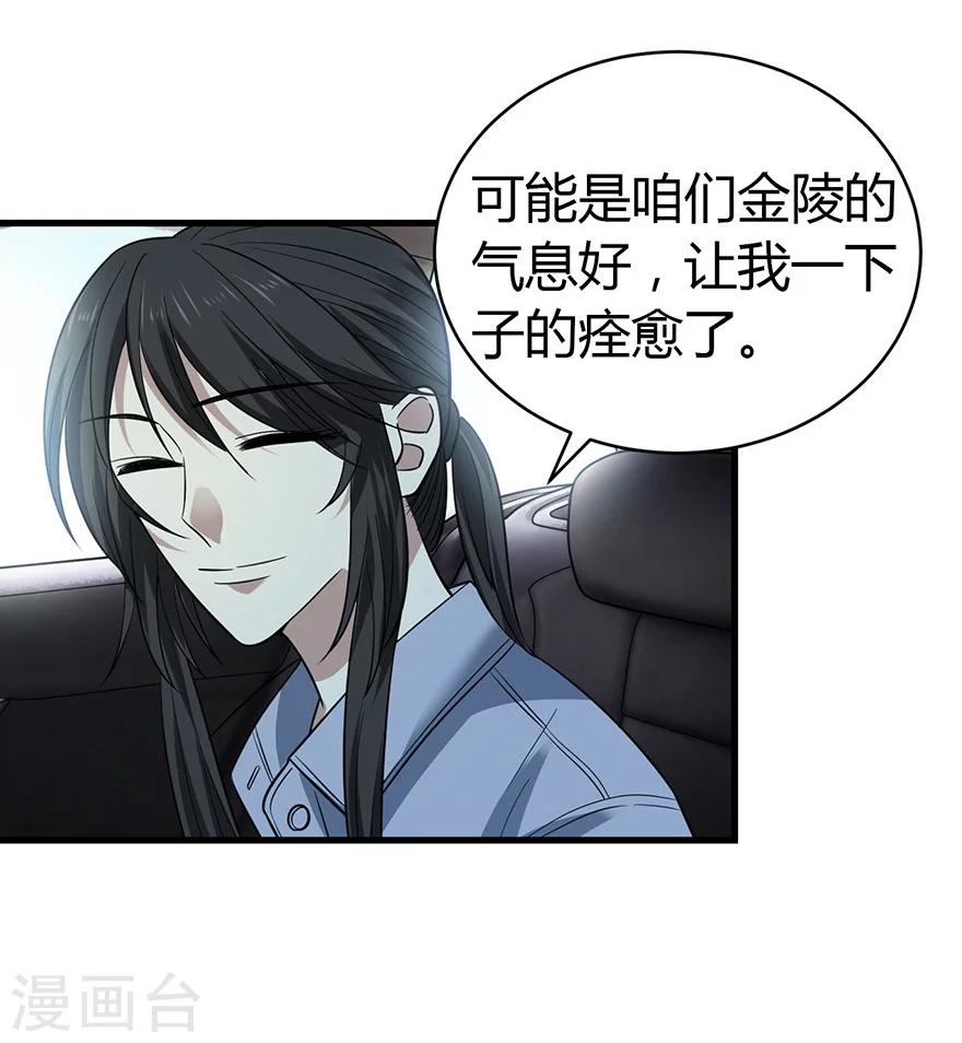 第53话 电话恋爱中~43