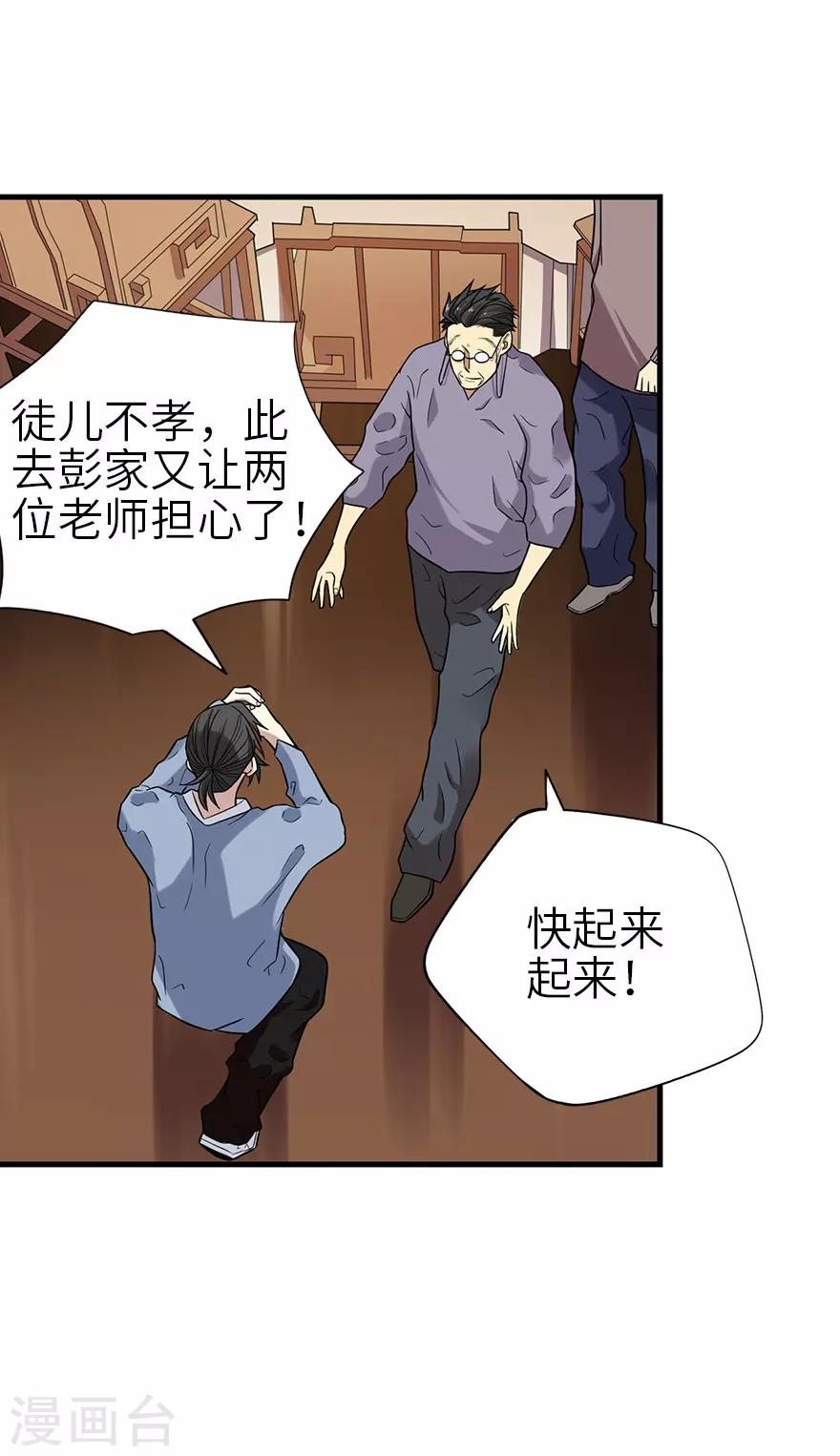 第100话 方逸也算是明星了16
