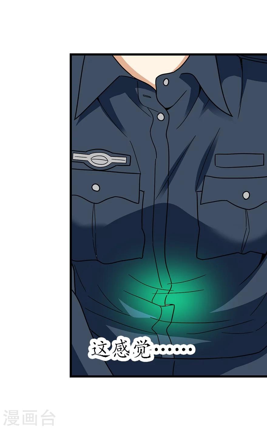 第43话 羞羞的亲密接触6
