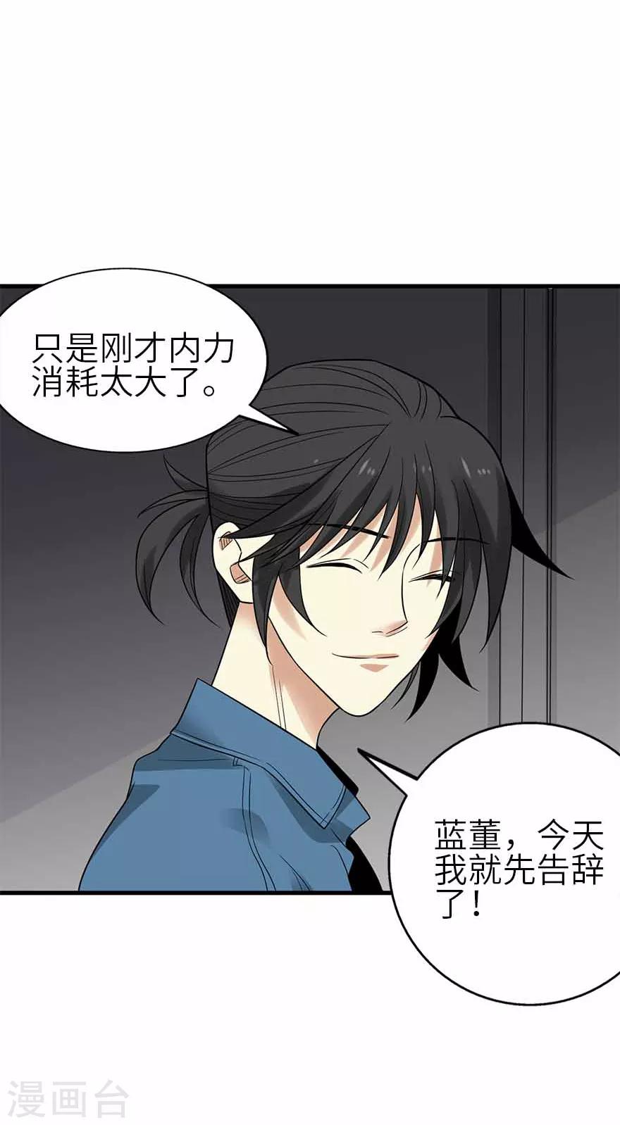 第108话 御姐入怀335