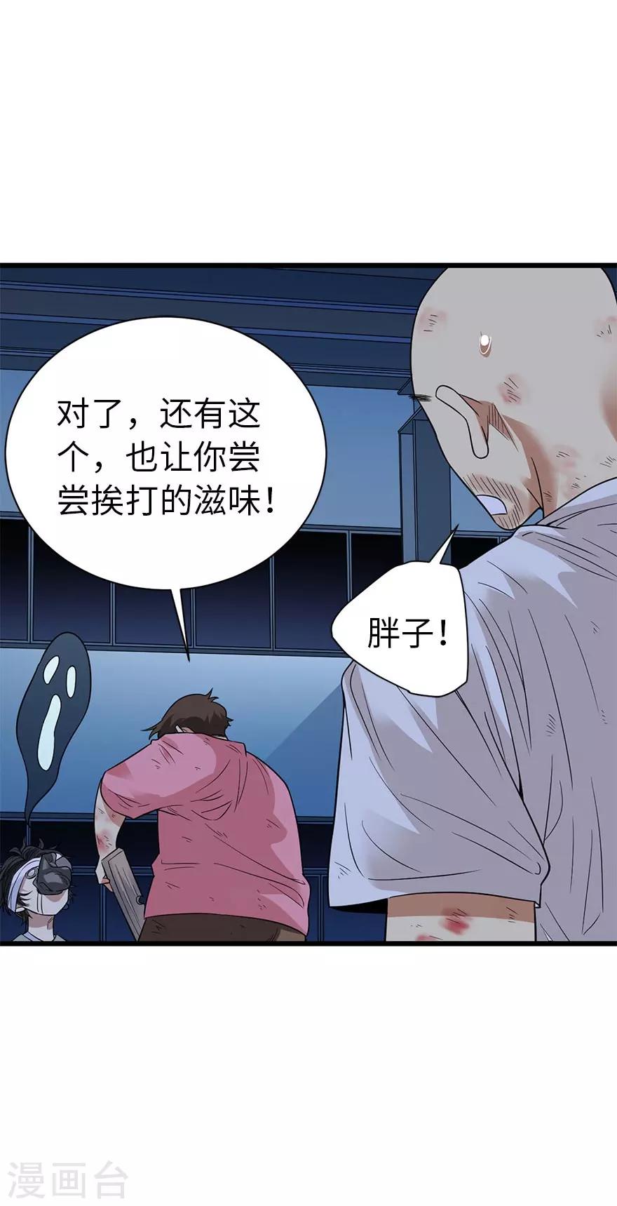 第71话 痛打落水狗43