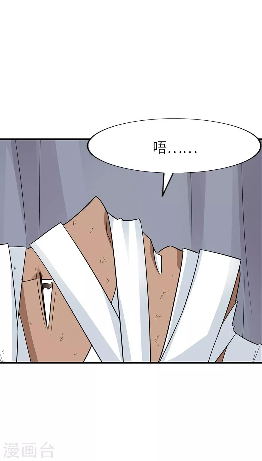 第91话 失踪的方逸2
