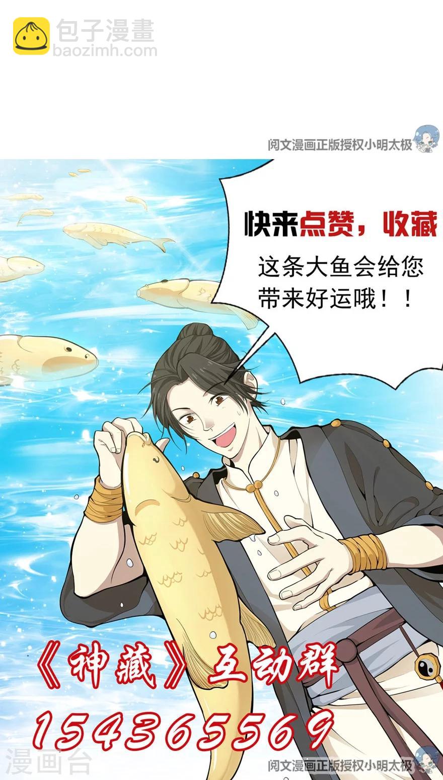 第48话 赌树264