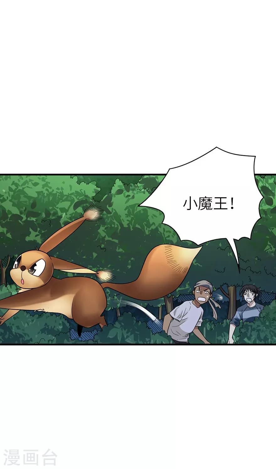 第86话 天地不仁以万物为刍狗124
