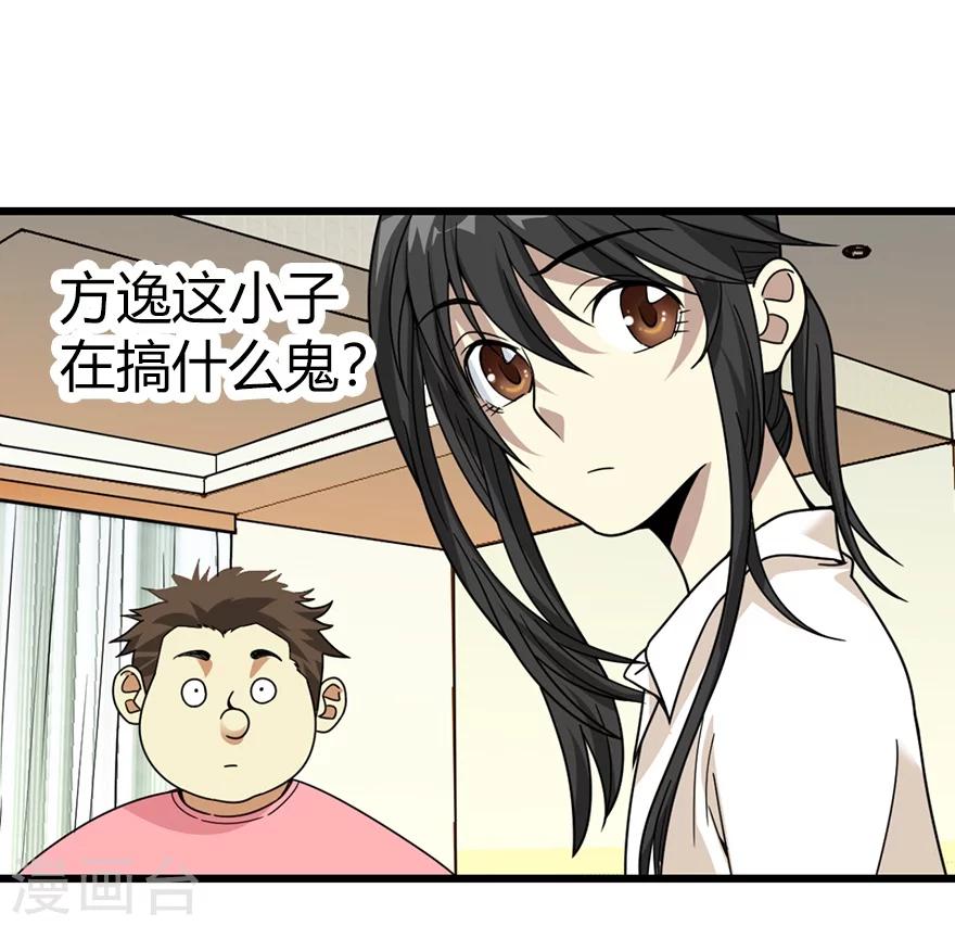 第29话 霸道女总裁51