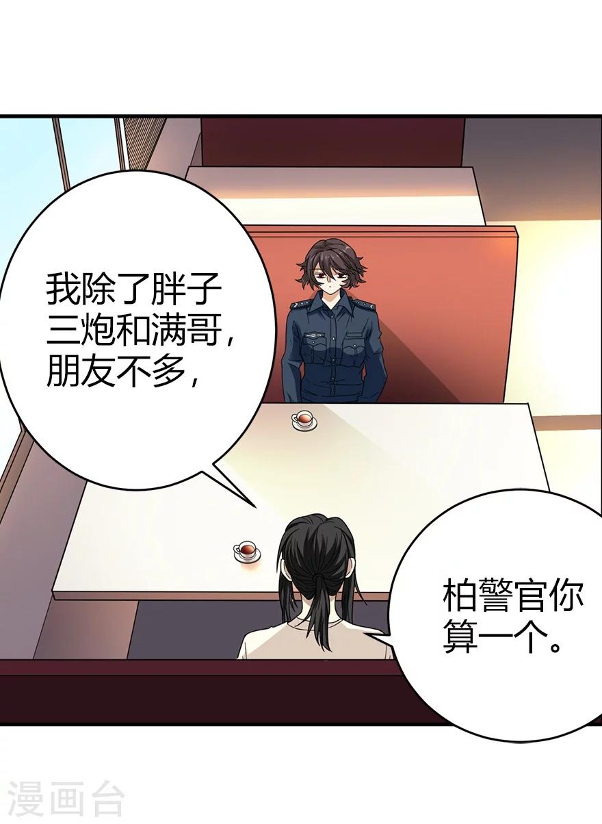 第43话 羞羞的亲密接触39