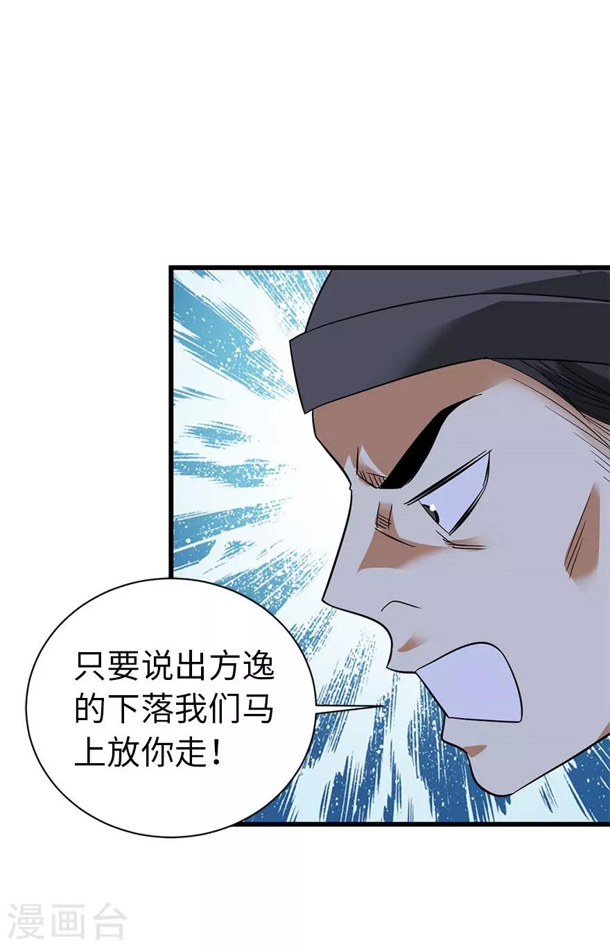 第69话 胖爷跟你们死磕到底13