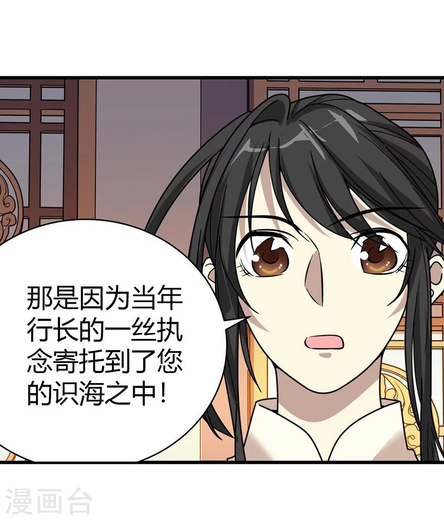 第32话 方逸再出手7