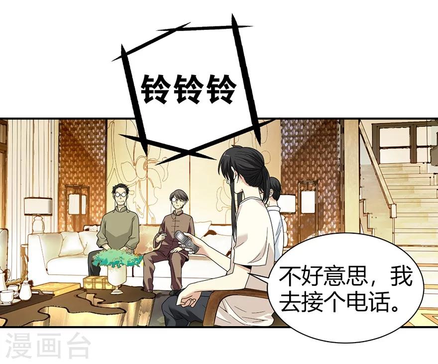 第33话 目的地：扬州11