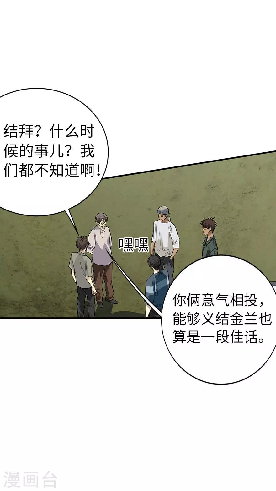 第81话 小魔王，全靠你了！9