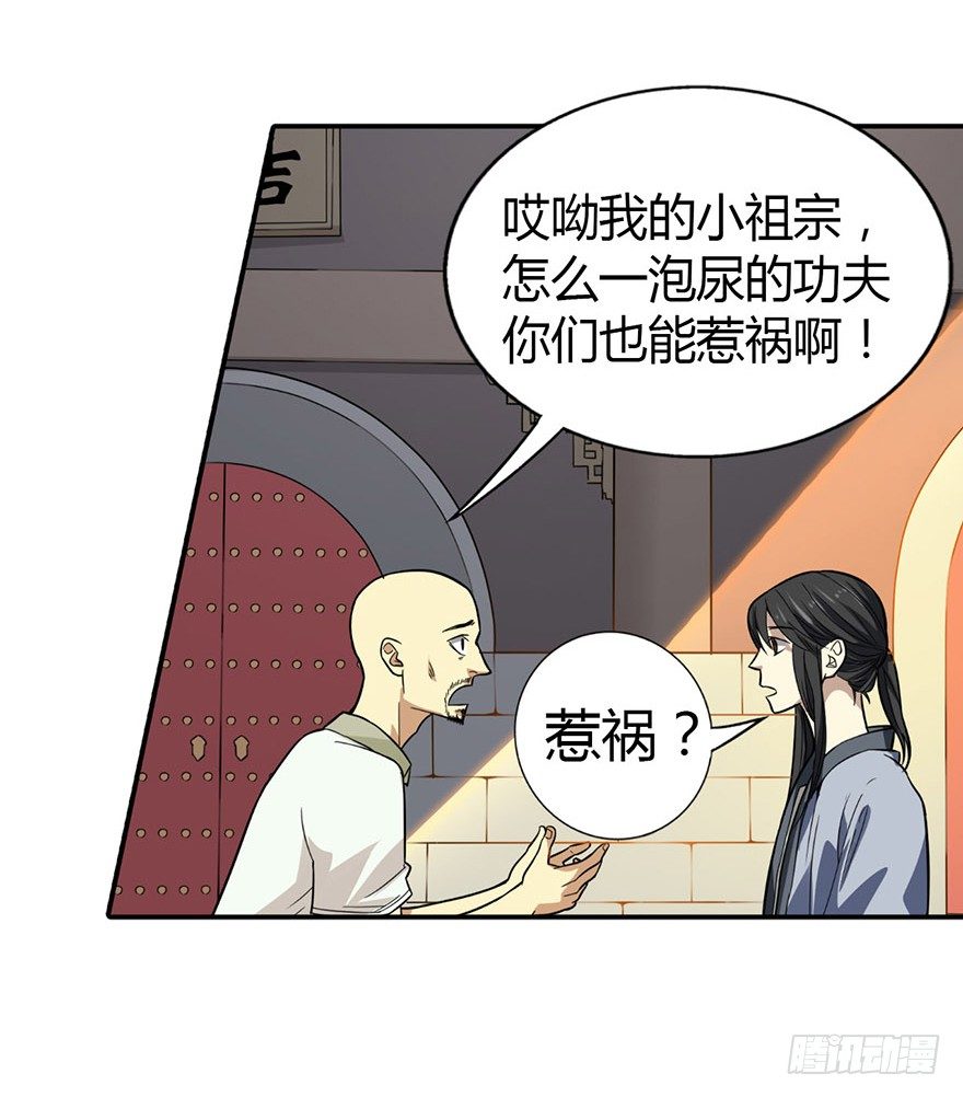06 竟敢偷本姑娘30