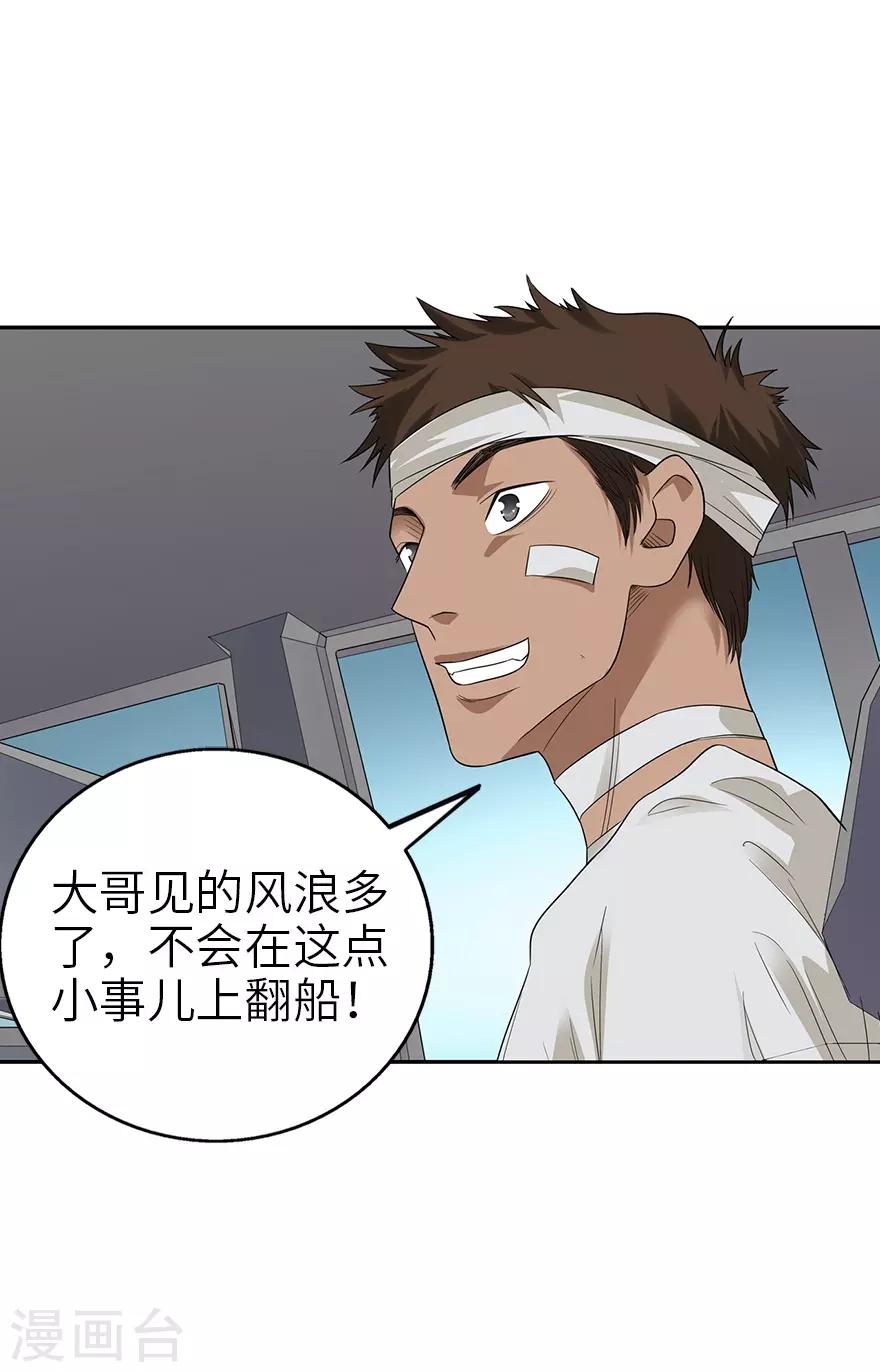 第95话 彭家出事了23