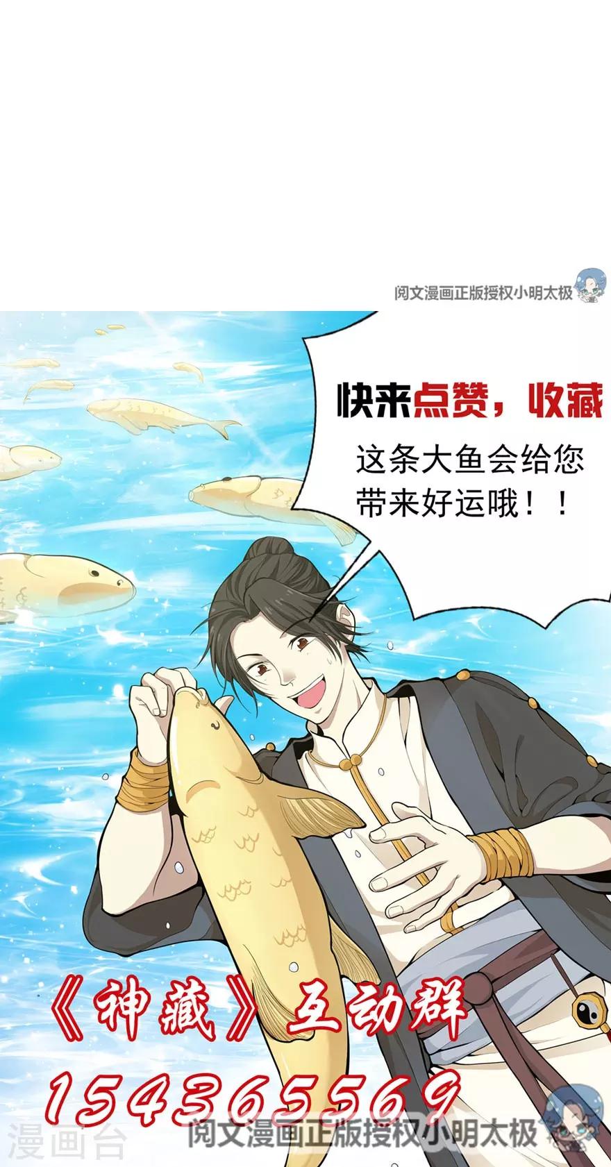 第69话 胖爷跟你们死磕到底50