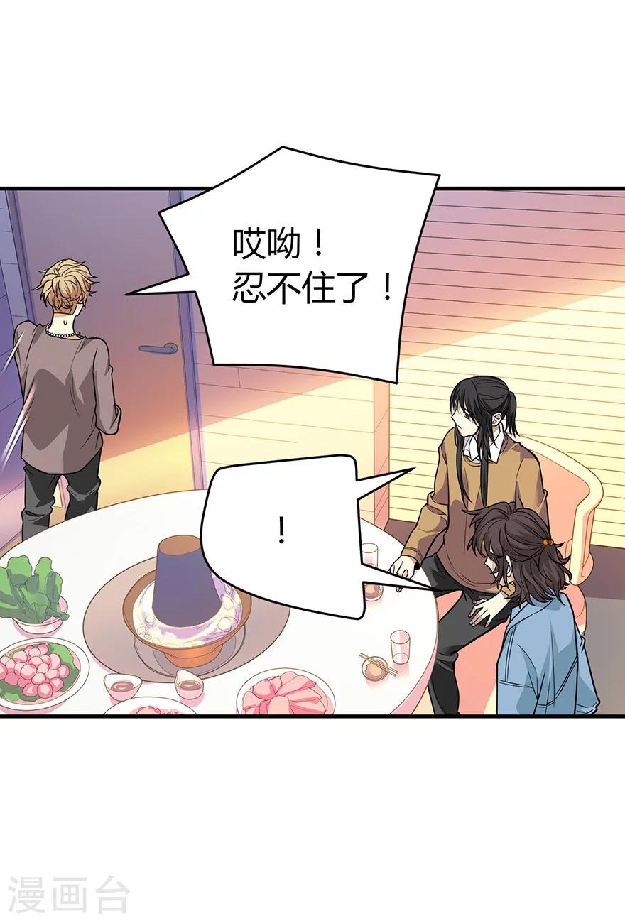 第57话 “名门望族”柏初夏14